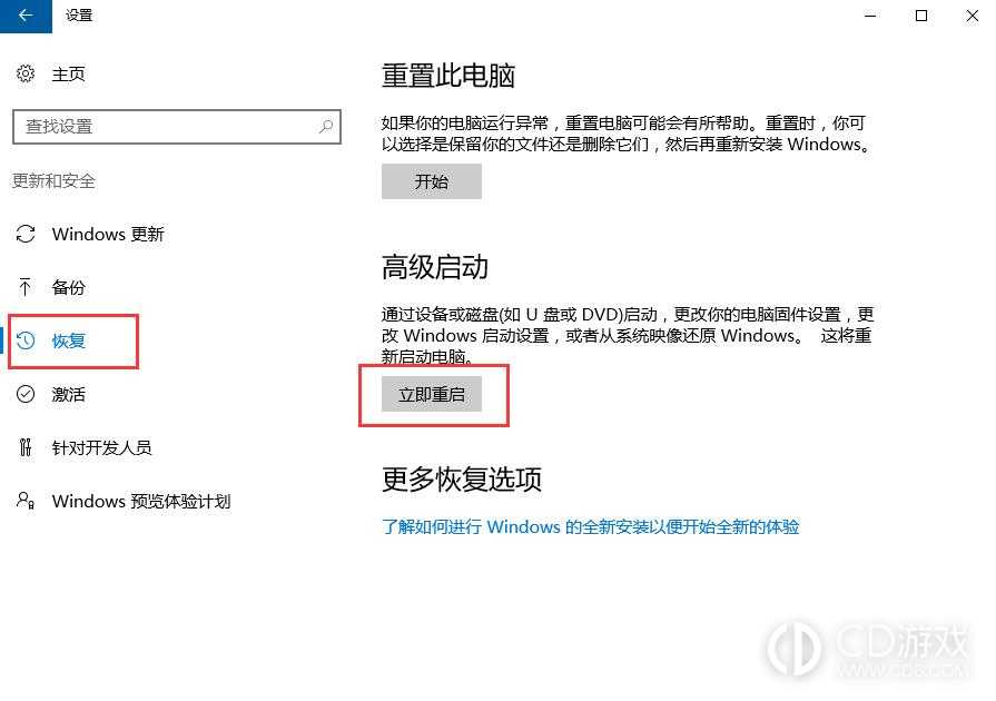 win10预览版退回正式版怎么操作?win10预览版退回正式版的操作方法插图2 win10预览版退回正式版怎么操作?win10预览版退回正式版的操作方法插图2