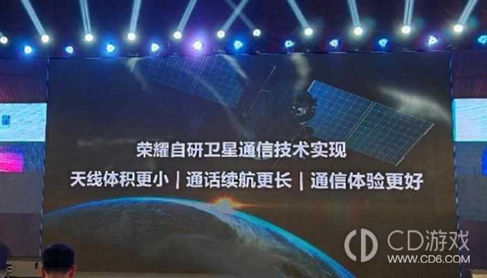 荣耀鸿燕卫星通信！将在荣誉Magic6上首发插图