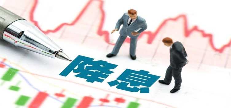 证券日报头版今年第三轮存款降息蕴含四重深意 是什么