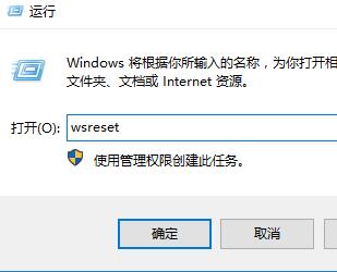 Win10应用商店闪退是为什么?Win10应用商店闪退的修复方法