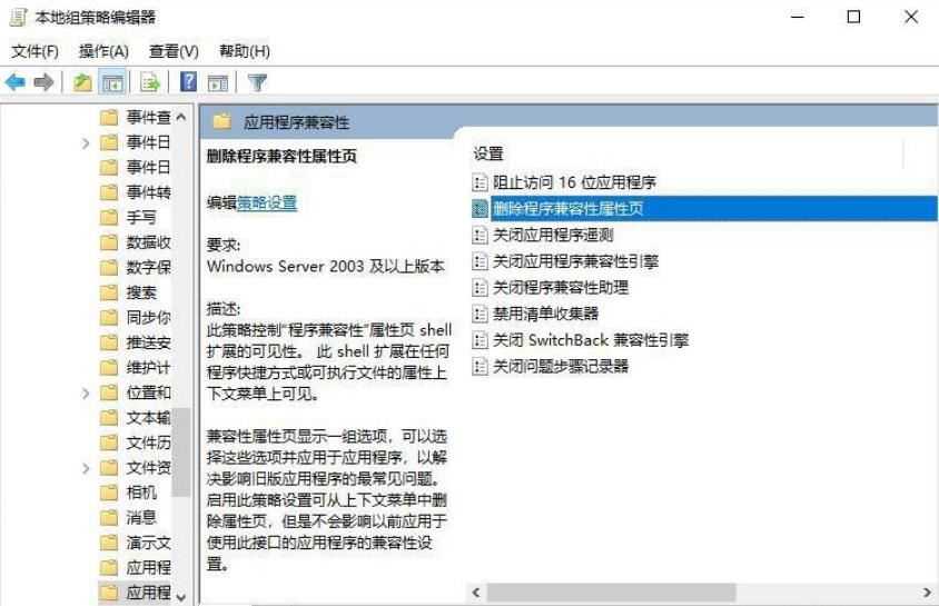 exe属性兼容性在哪里? win11 exe文件属性没有兼容性的解决办法插图1 exe属性兼容性在哪里? win11 exe文件属性没有兼容性的解决办法插图1