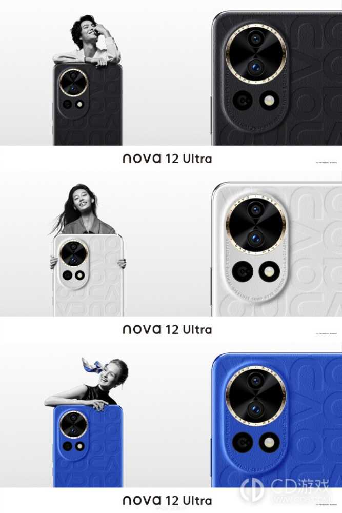 华为Nova12Ultra有没有玻璃版本?华为Nova12Ultra有玻璃版本吗插图1
