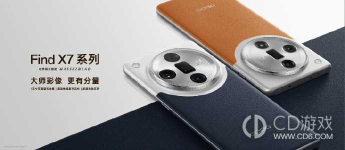 OPPOFindX7Pro配色介绍?OPPOFindX7Pro有哪些配色