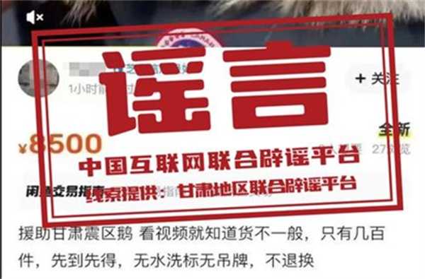 捐赠震区羽绒服被倒卖系谣言 捐助灾区服装怎么寄出