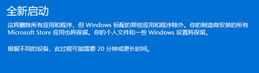 win11文件系统错误提示错误代码1073740771怎么办?插图8
