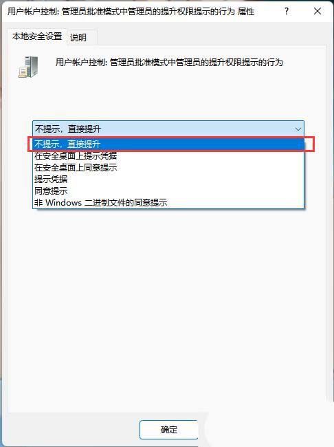 win11文件系统错误提示错误代码1073740771怎么办?插图15
