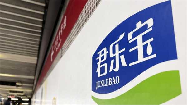 乳企君乐宝上市辅导备案正式启动A股IPO 君乐宝乳业