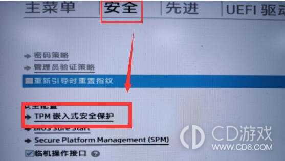 惠普电脑如何进入bios安装win11系统?惠普电脑进入bios安装win11系统的方法插图4