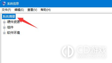 Win11如何查看内存占用?Win11查看内存占用情况的方法插图4