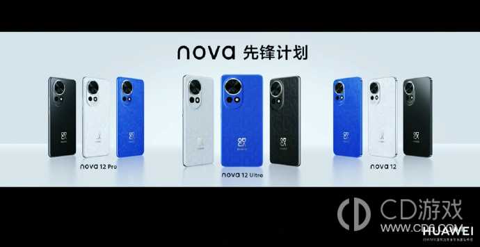 华为Nova12有光学防抖功能吗?华为Nova12支持光学防抖吗插图