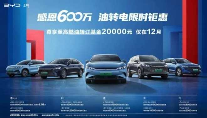 年底买车薅羊毛?第三轮“价格战”?不宣之于口,却整齐划一掀起年底“降价插图1 年底买车薅羊毛?第三轮“价格战”?不宣之于口,却整齐划一掀起年底“降价