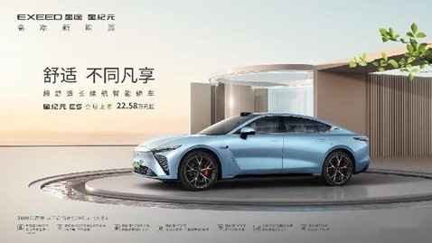 比预售价降2万元上市,星纪元ES定价来势汹汹插图 比预售价降2万元上市,星纪元ES定价来势汹汹插图