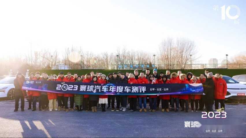 54款热门车型聚首，第十届寰球汽车年度车测评完美收官