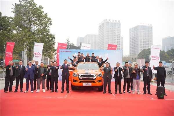 庆铃五十铃T30探险家贵阳重磅上市，引领高端皮卡新潮流插图22