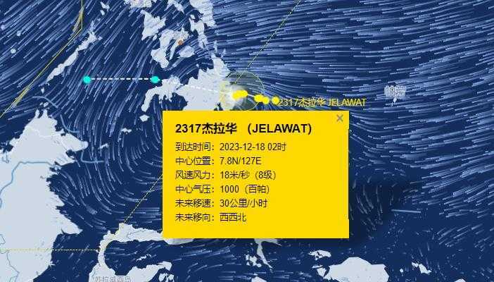台风杰拉华最新消息2023 第17号台风对我国有影响吗插图 台风杰拉华最新消息2023 第17号台风对我国有影响吗