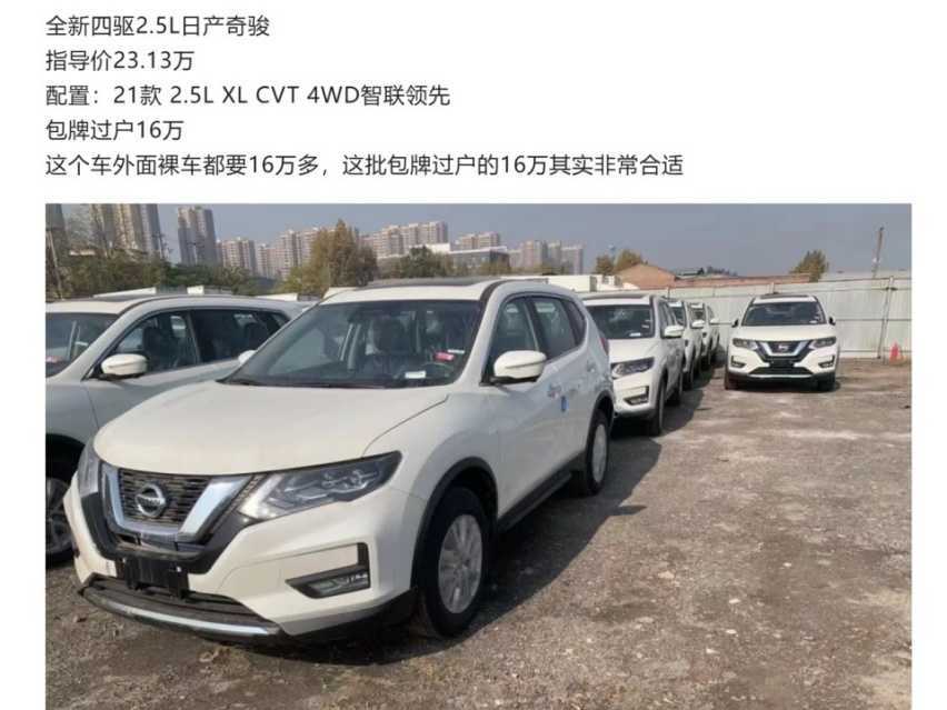 从5月份的数百台到11月份的数千台,奇骏真的起死回生了吗?插图4 从5月份的数百台到11月份的数千台,奇骏真的起死回生了吗?插图4