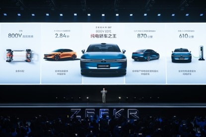 售价20.99万元起,纯电轿车之王极氪007正式上市插图11 售价20.99万元起,纯电轿车之王极氪007正式上市