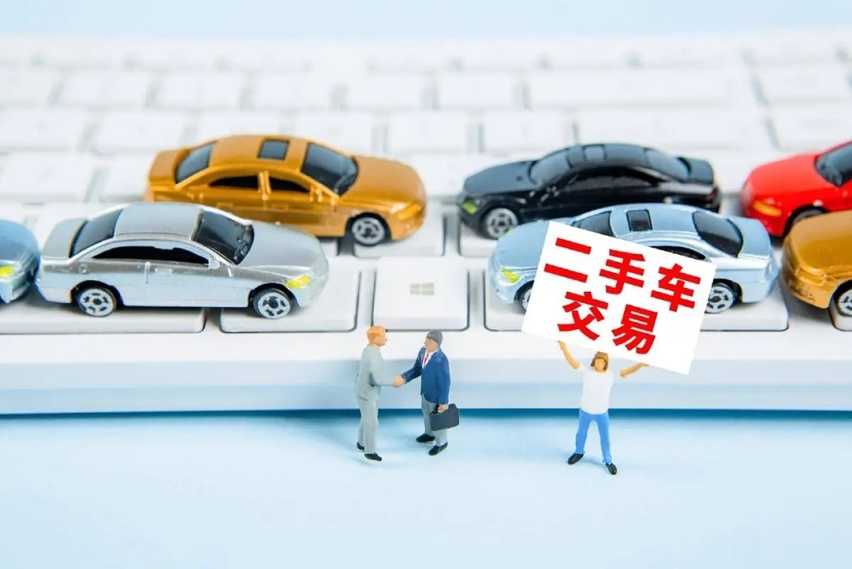 如何评价国内的二手车行业,前景如何?插图2 如何评价国内的二手车行业,前景如何?