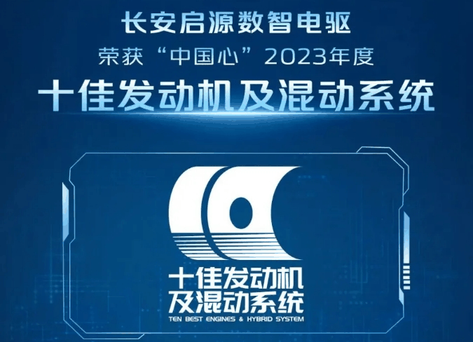 长安启源开启双车试驾会,全新数智电驱,更省更智能?插图1 图片