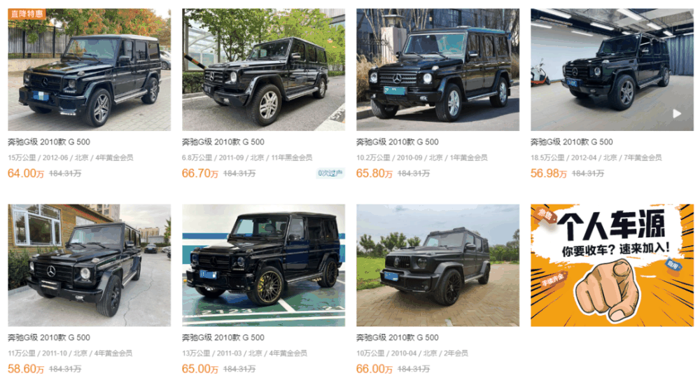 二手车老板亏麻了,要不要再“踹”一脚?插图4 图片