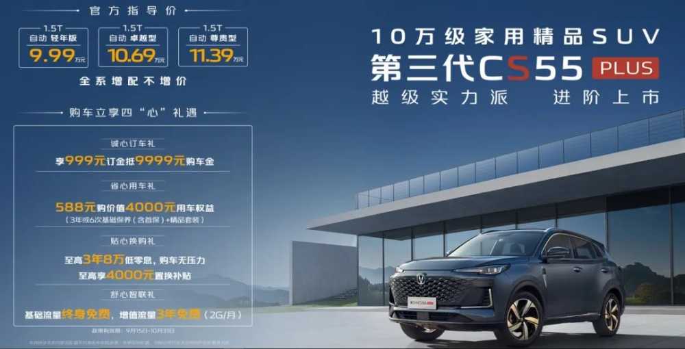 换代直接降价到10万，这车还能冲吗？