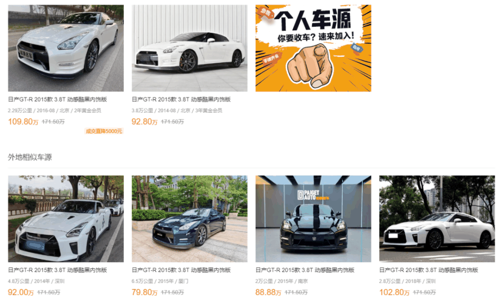 二手车老板亏麻了,要不要再“踹”一脚?插图20 图片