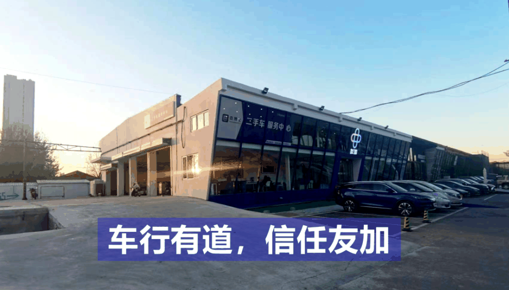 二手车老板亏麻了,要不要再“踹”一脚?插图29 图片