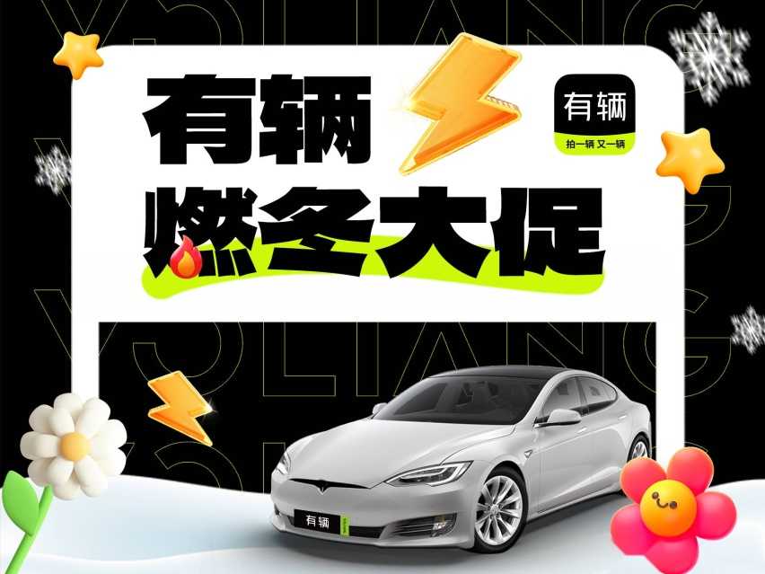 「有辆」平台携手二手车商群体积极表达对二手车行业热爱插图 「有辆」平台携手二手车商群体积极表达对二手车行业热爱