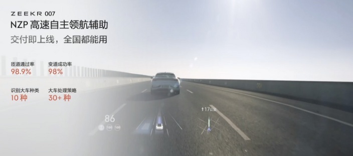 极氪007低价上市，续航870公里2.84秒破百，800V时代之王诞生插图5