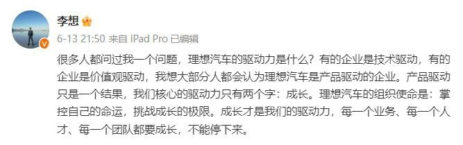 理想汽车的护城河,还能守多久?插图4 理想汽车的护城河,还能守多久?