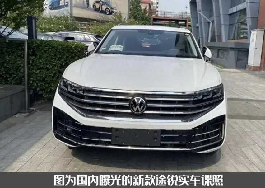 途锐也带R!新款大众途锐R实拍图发布,搭载3.0T六缸插混动力插图12 途锐也带R!新款大众途锐R实拍图发布,搭载3.0T六缸插混动力