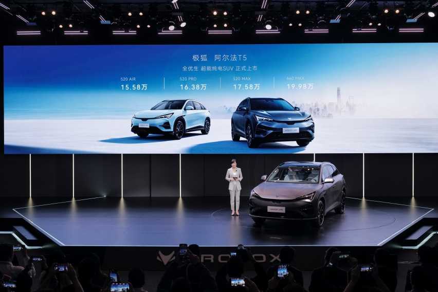 售价15.58万起，配备同级唯一800V超充，极狐阿尔法T5正式上市