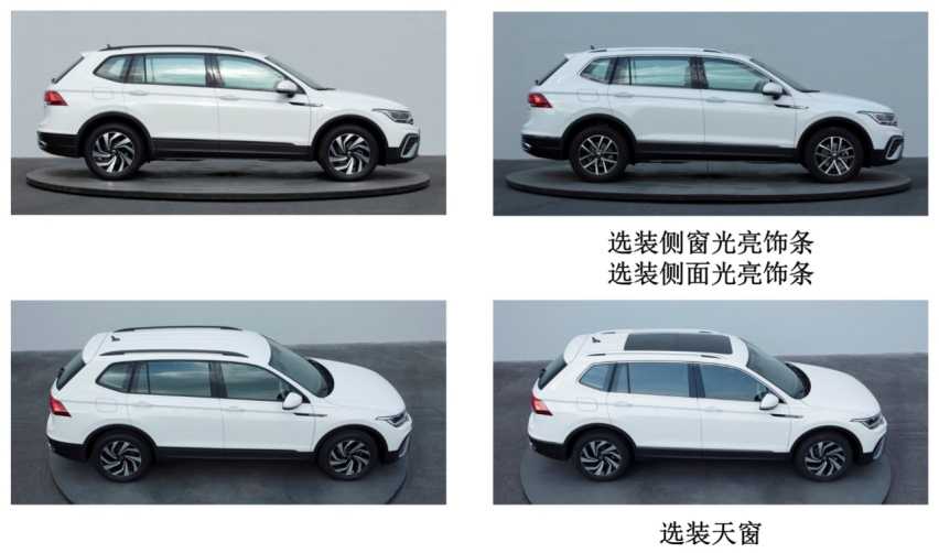 大众途观L新增入门版?全车换熏黑饰条,取消天窗+倒车影像插图2 大众途观L新增入门版?全车换熏黑饰条,取消天窗+倒车影像