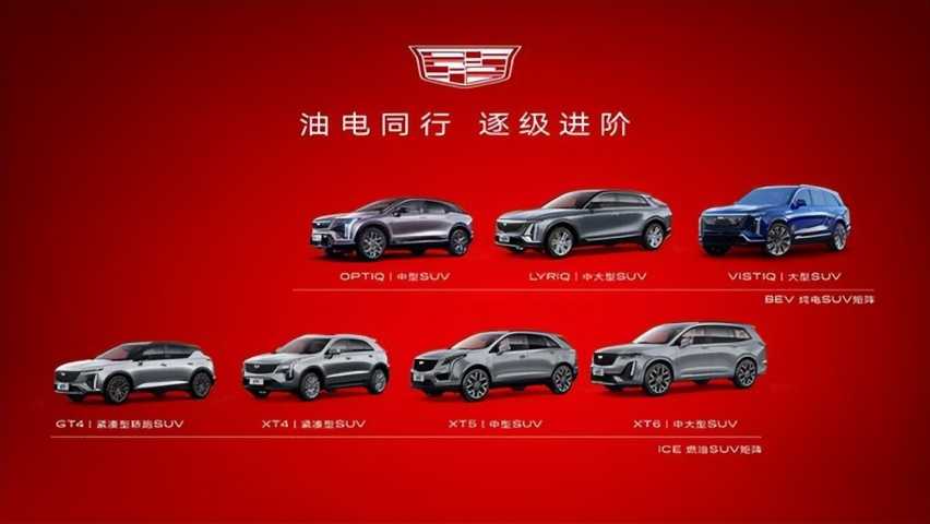 定位中大型豪华SUV 凯迪拉克全新VISTIQ官图发布