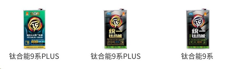 极寒天气下汽车机油的选择:统一钛合能为爱车提供最佳保护插图1 极寒天气下汽车机油的选择:统一钛合能为爱车提供最佳保护