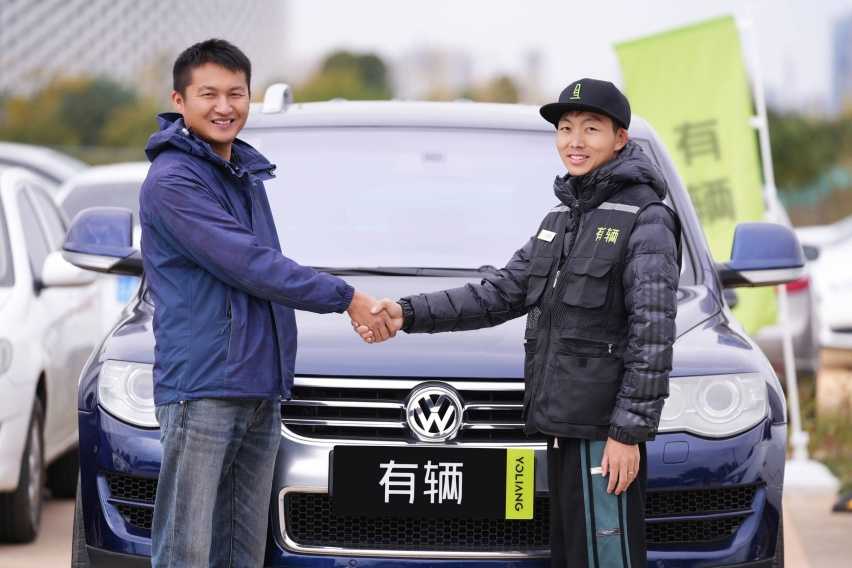「有辆」平台携手二手车商群体积极表达对二手车行业热爱插图1 「有辆」平台携手二手车商群体积极表达对二手车行业热爱