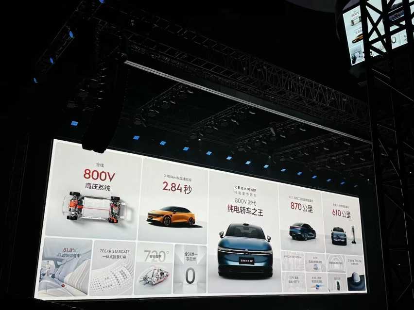 极氪007低价上市，续航870公里2.84秒破百，800V时代之王诞生插图1