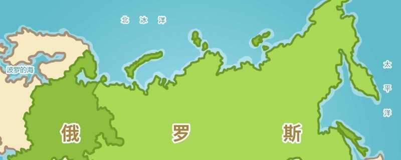 每天了解一个国家——俄罗斯