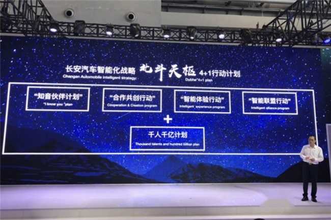 长安汽车2024年全球伙伴大会,“携手”伙伴走向美好未来插图 长安汽车2024年全球伙伴大会,“携手”伙伴走向美好未来