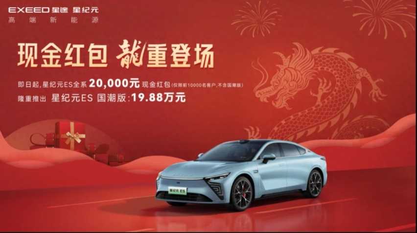 不到20天官降2万，星途星纪元ES被逼急了？