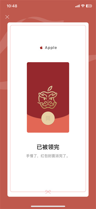 苹果手机微信2024龙年限定红包怎么用啊?苹果手机微信2024龙年限定红包使用教程插图4