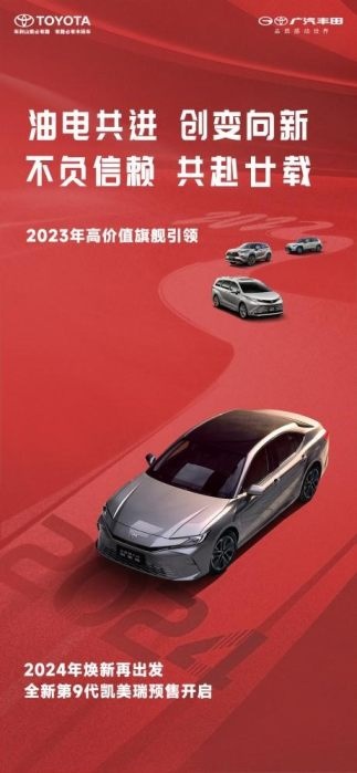 全新第9代凯美瑞开启预售,10大升级成就“史上最强混动”!插图3 全新第9代凯美瑞开启预售,10大升级成就“史上最强混动”!