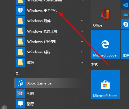 windows defender smartcreen如何关闭?windows defender smartcreen的关闭方法