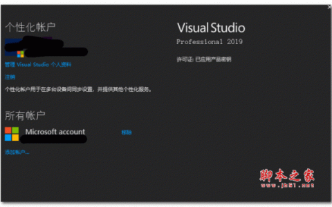 VS2019中scanf函数莫名报错怎么办 Visual Studio2019实用小操作介绍