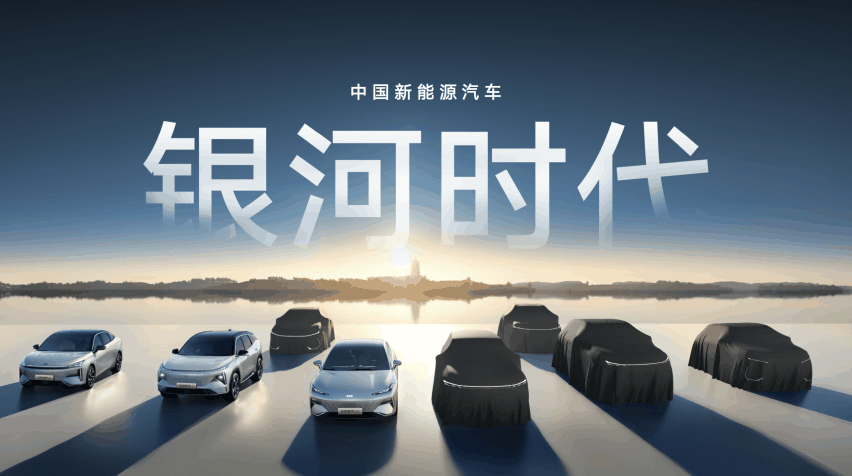 B级主流纯电轿车首选 吉利银河E817.58万元起售