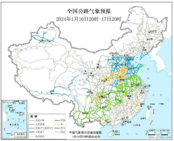 2024全国交通天气最新预报:1月17日高速路况最新实时查询插图 2024全国交通天气最新预报:1月17日高速路况最新实时查询