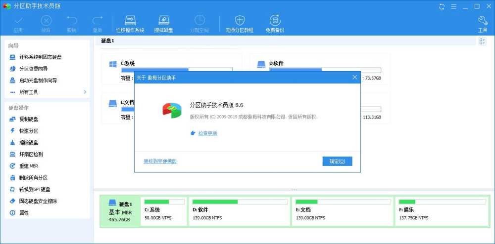 磁盘管理替代工具有哪些 Win10自带磁盘管理替代工具推荐插图1 磁盘管理替代工具有哪些 Win10自带磁盘管理替代工具推荐插图1