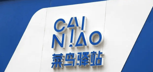 菜鸟驿站2024年大年初一上班不?菜鸟驿站过年什么时候关门