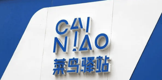 2024菜鸟驿站春节关门后快递还能送到吗?2024菜鸟驿站春节还派不派送快递插图 2024菜鸟驿站春节关门后快递还能送到吗1