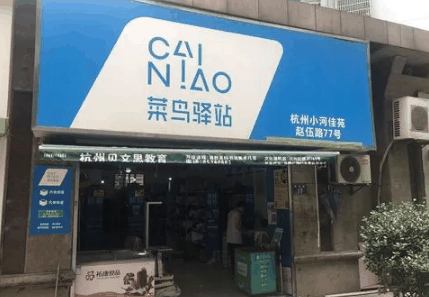 2024菜鸟驿站春节关门后快递还能送到吗?2024菜鸟驿站春节还派不派送快递插图2 2024菜鸟驿站春节关门后快递还能送到吗3